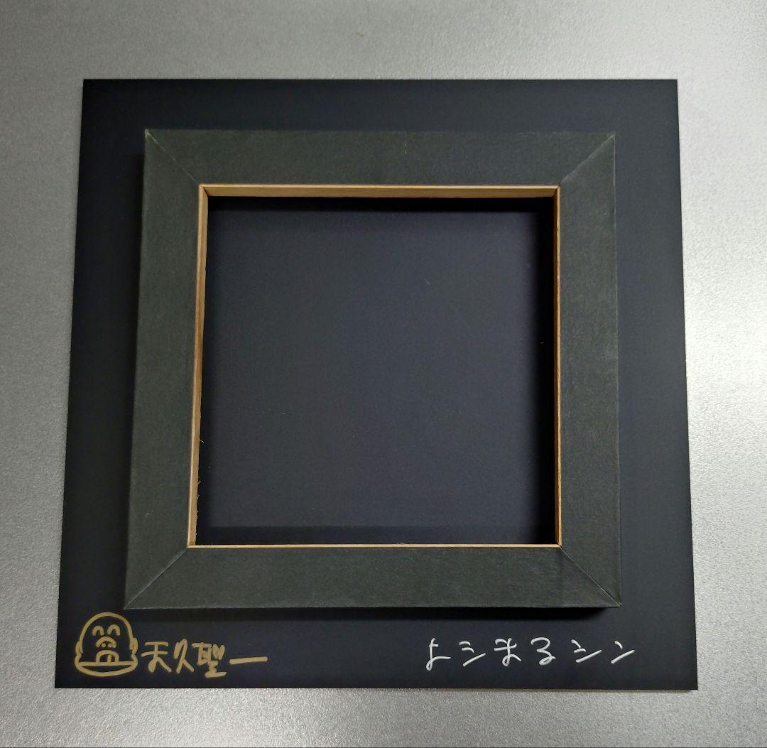ロゴゴ　「屁」　アクリルパネル