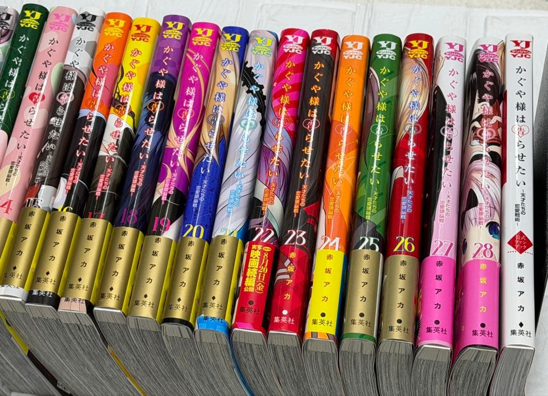 かぐや様は告らせたい 全巻（1〜28巻）＋公式ファンブック　セット