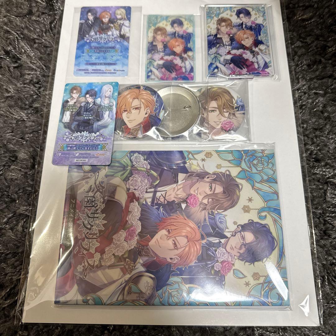 冬園サクリフィス アニメイト限定セット