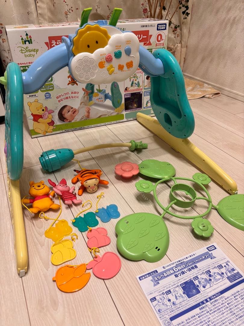 くまのプーさん　えらべる回転6WAYジムにへんしんメリー　タカラトミー