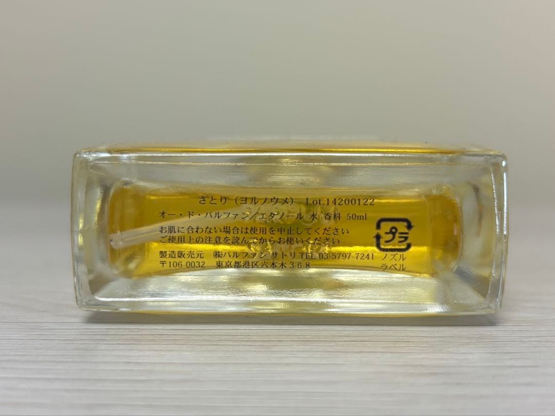 〈PARFUM SATORI〉Yoru no Ume 50ml