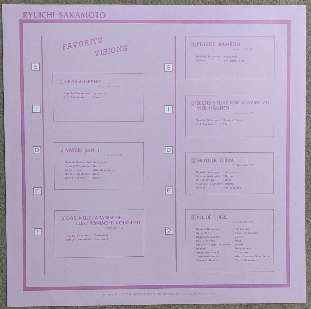 坂本龍一:ファイヴァリット・ヴィジョンズ❤帯付き美品/YMO