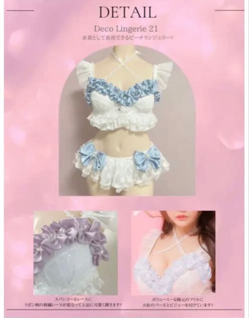【水着】Deco Lingerie ROBEdeFLEUR Sサイズ