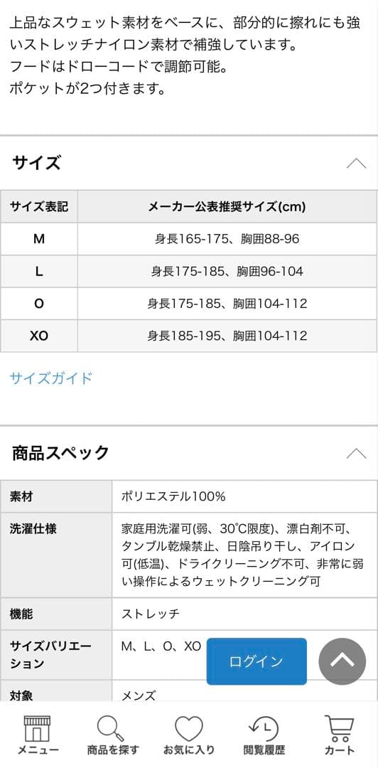 テーラーメイド Taylor Made レインフォース ストレッチフーディー