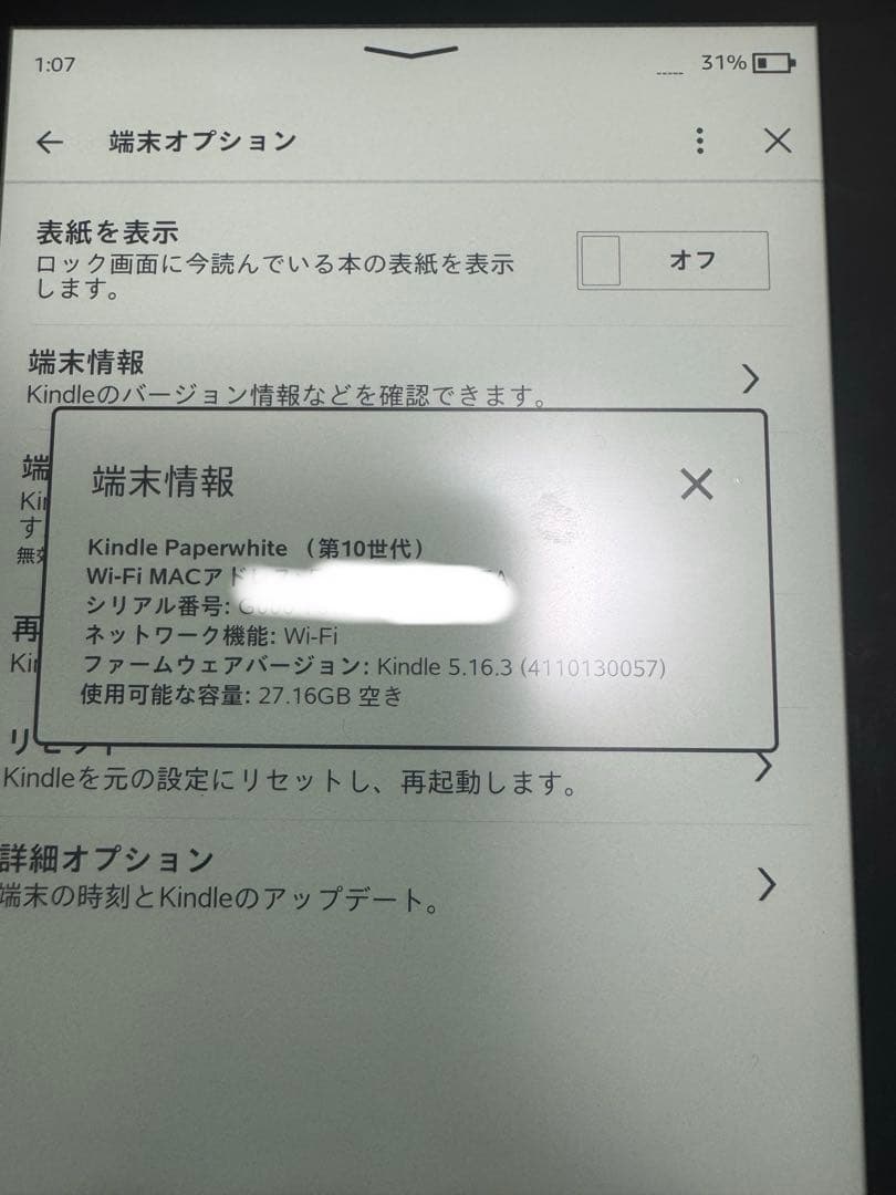 Kindle Paperwhite 32GB 第10世代 広告あり(ケース付き)