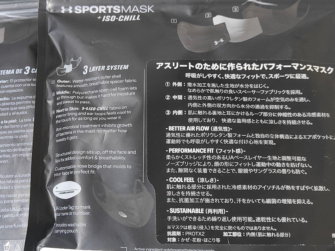 新品 アンダーアーマーマスク SPORTSMASK XL/XXL 3枚セット