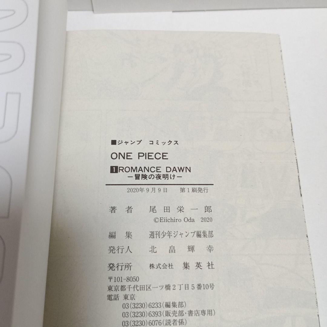 ワンピース　2020年版　1巻・2巻・3巻　初版