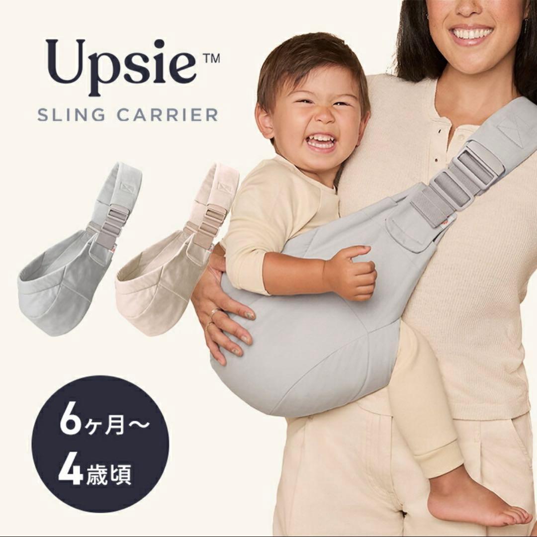 エルゴ アップシー スリング 抱っこ紐 抱っこひも ヒップシート
