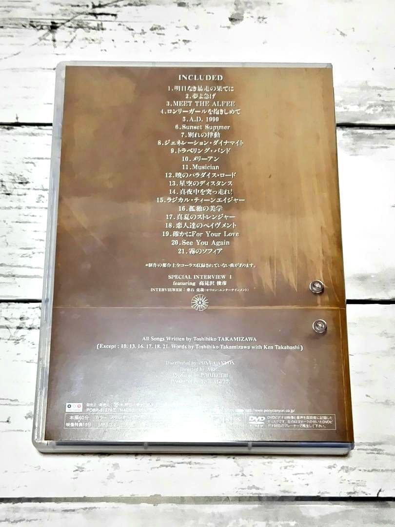 【DVD】THE ALFEE HISTORY I〜III DVDBOX