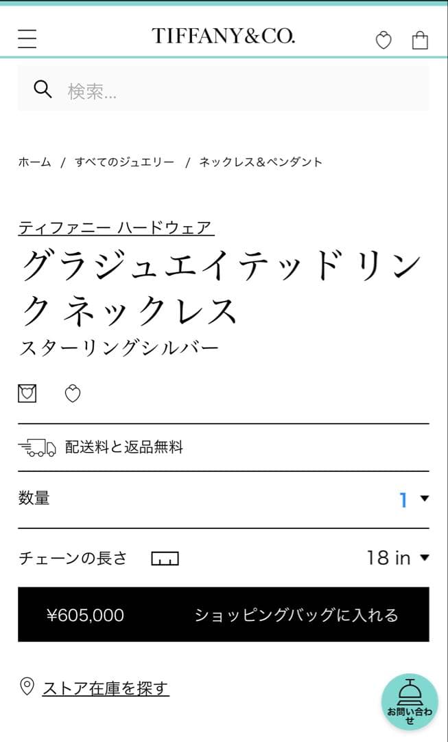 【正規品】定価¥605000ティファニーハードウェアグラジュエイテッドネックレス
