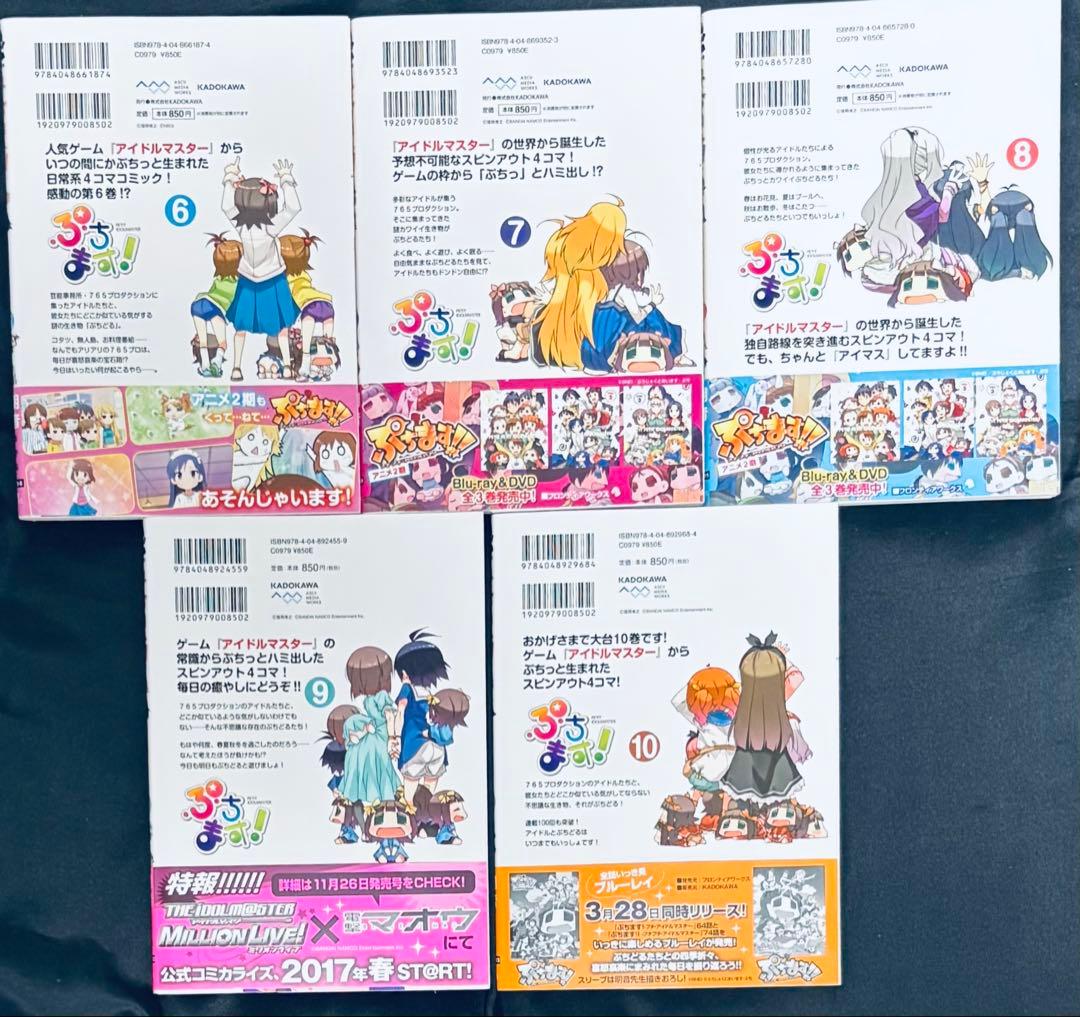 ぷちます！ 全15巻【一部特典付】