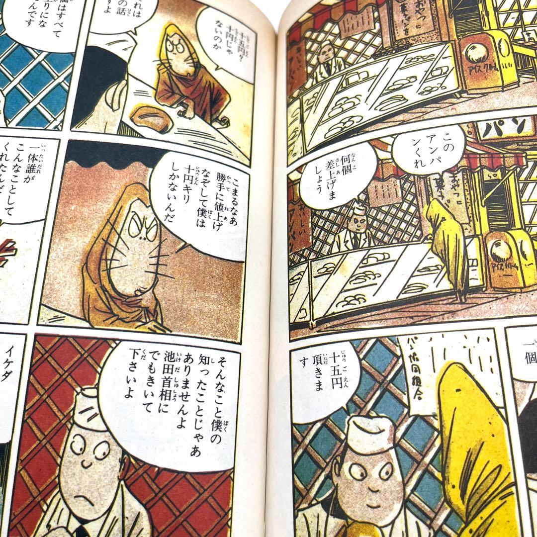 【匿名配送】水木しげる「貸本まんが復刻版 墓場鬼太郎」全6巻(初版・帯付)