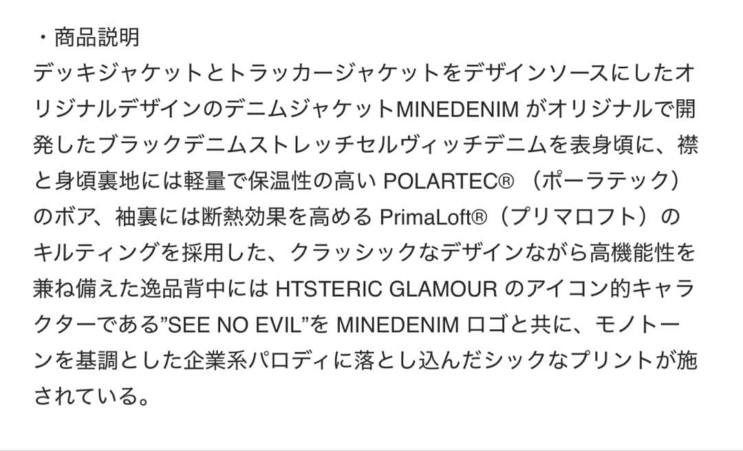 ジャケット・アウター MINEDENIM HYSTERIC GLAMOUR Denim Jacket
