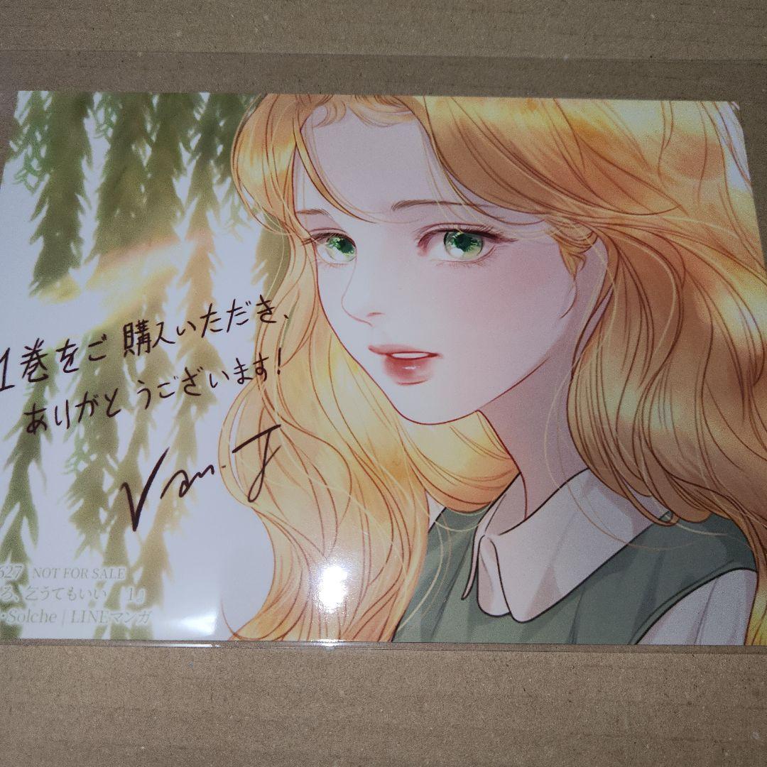③泣いてみろ、乞うてもいい　1～4巻ステラワース特典4種　特典のみ