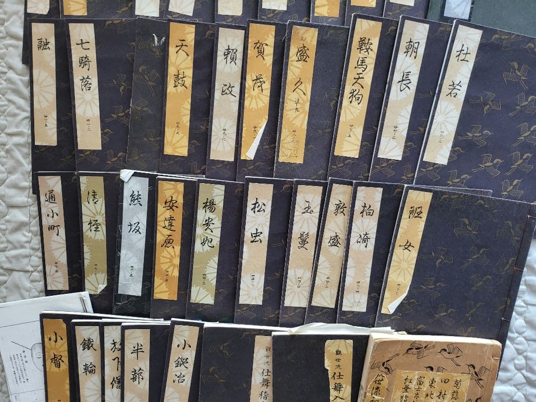 観世流 仕舞 謡曲本 72冊