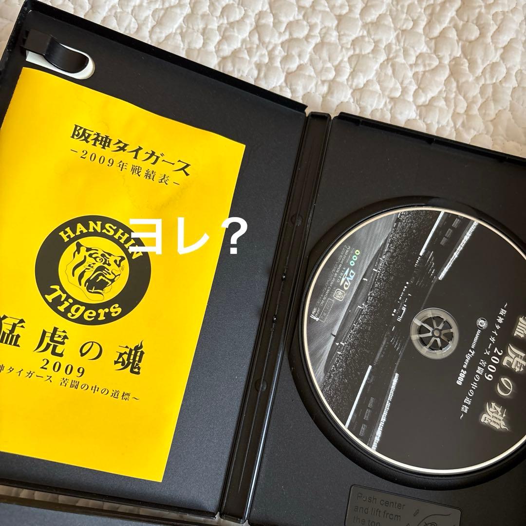 【未開封含むDISC美品】猛虎の魂 DVD セット まとめ 阪神タイガース