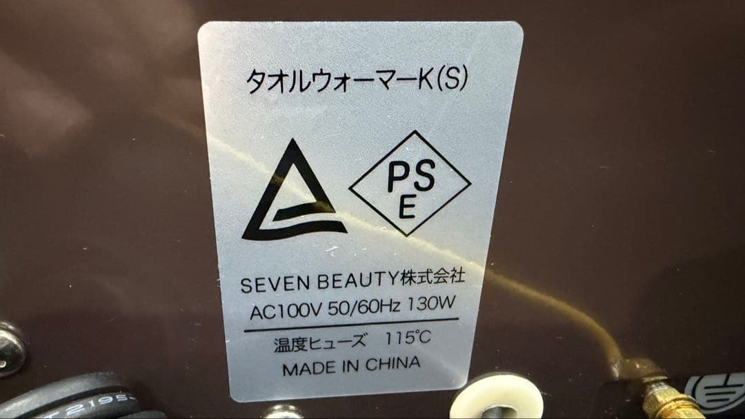 タオルウォーマー K 前開き Sサイズ 7.5L ブラウン/おしぼり綺麗