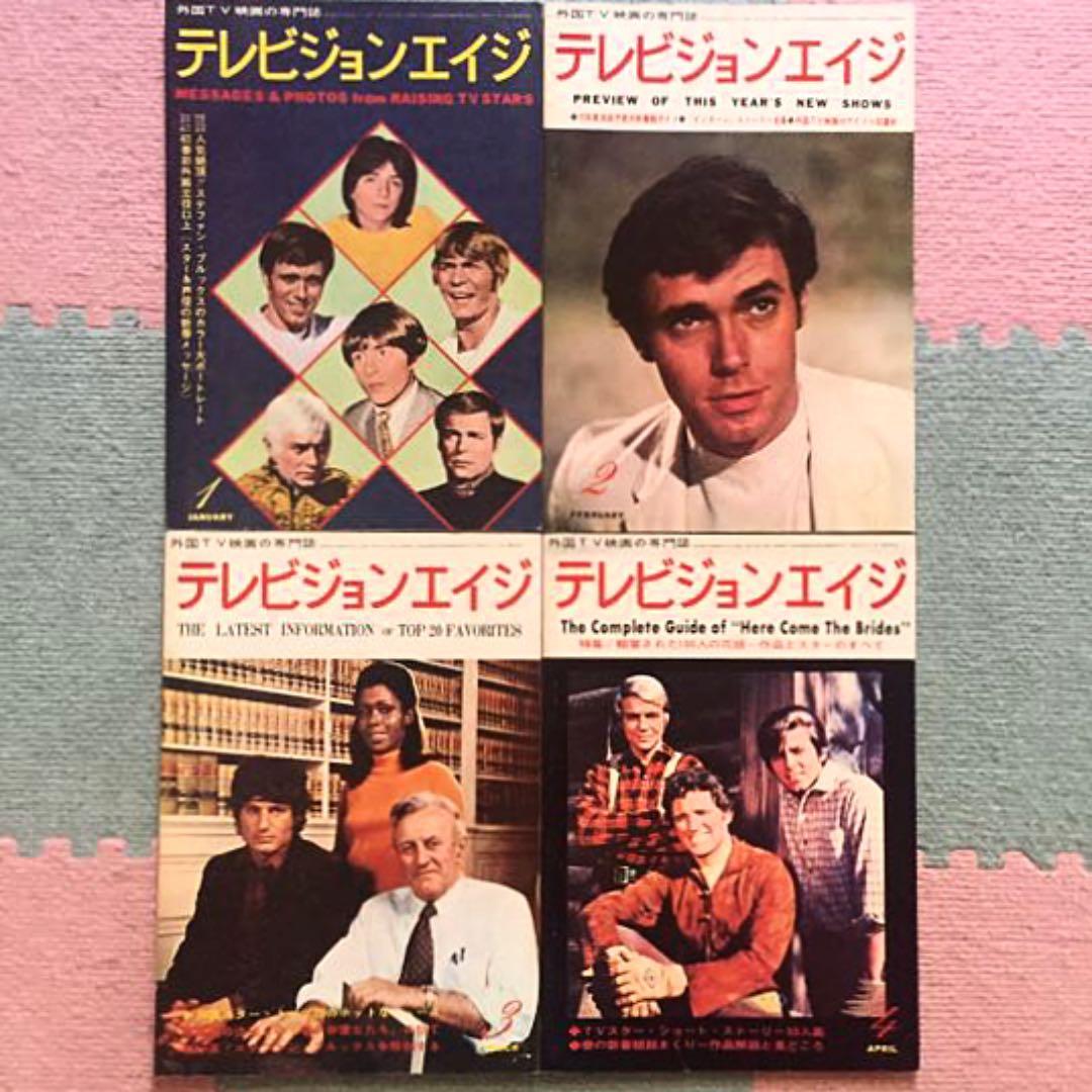 テレビジョンエイジ 1972年1月号〜12月号 計12冊