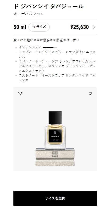 新品 GIVENCHY ド ジバンシイ タパジュール 50ML