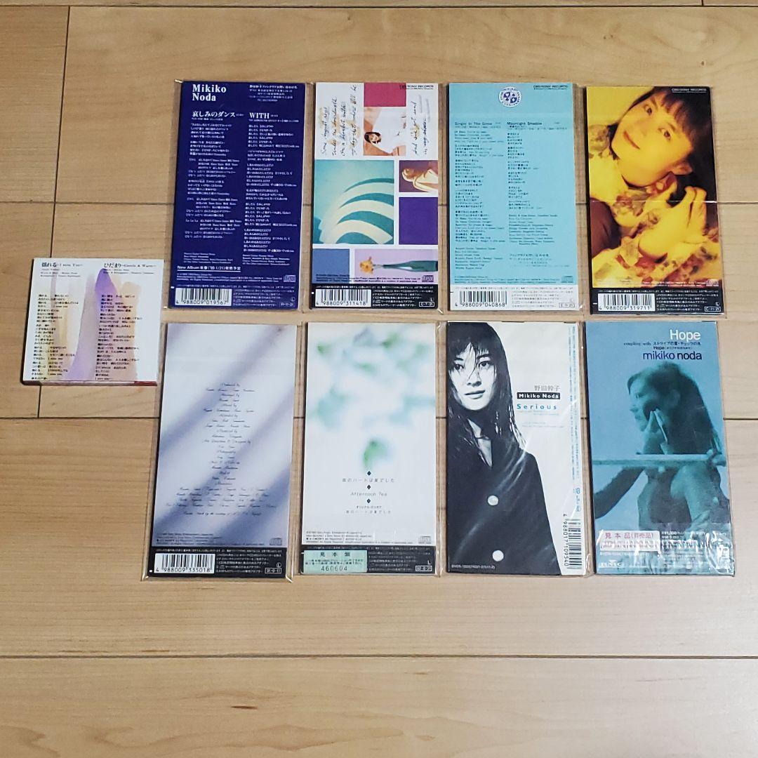 野田幹子 8cmCD
