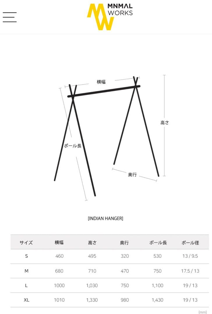 ミニマルワークスインディアンハンガーＬサイズ　&固定式フック✖️8