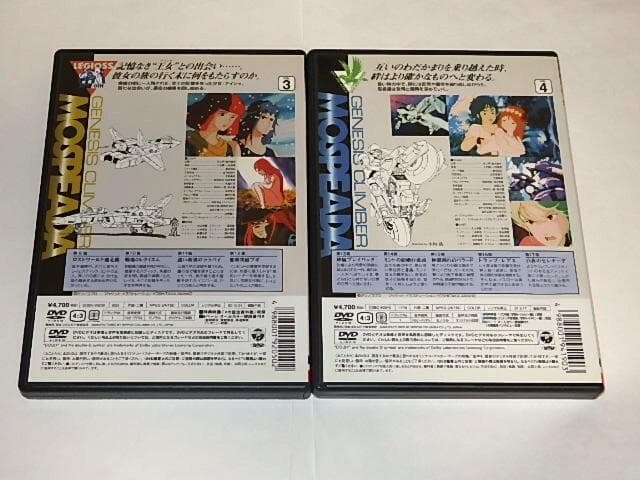 ★DVD　機甲創世記モスピーダ　天野喜孝/金田伊功/荒牧伸志/柿沼秀樹先生