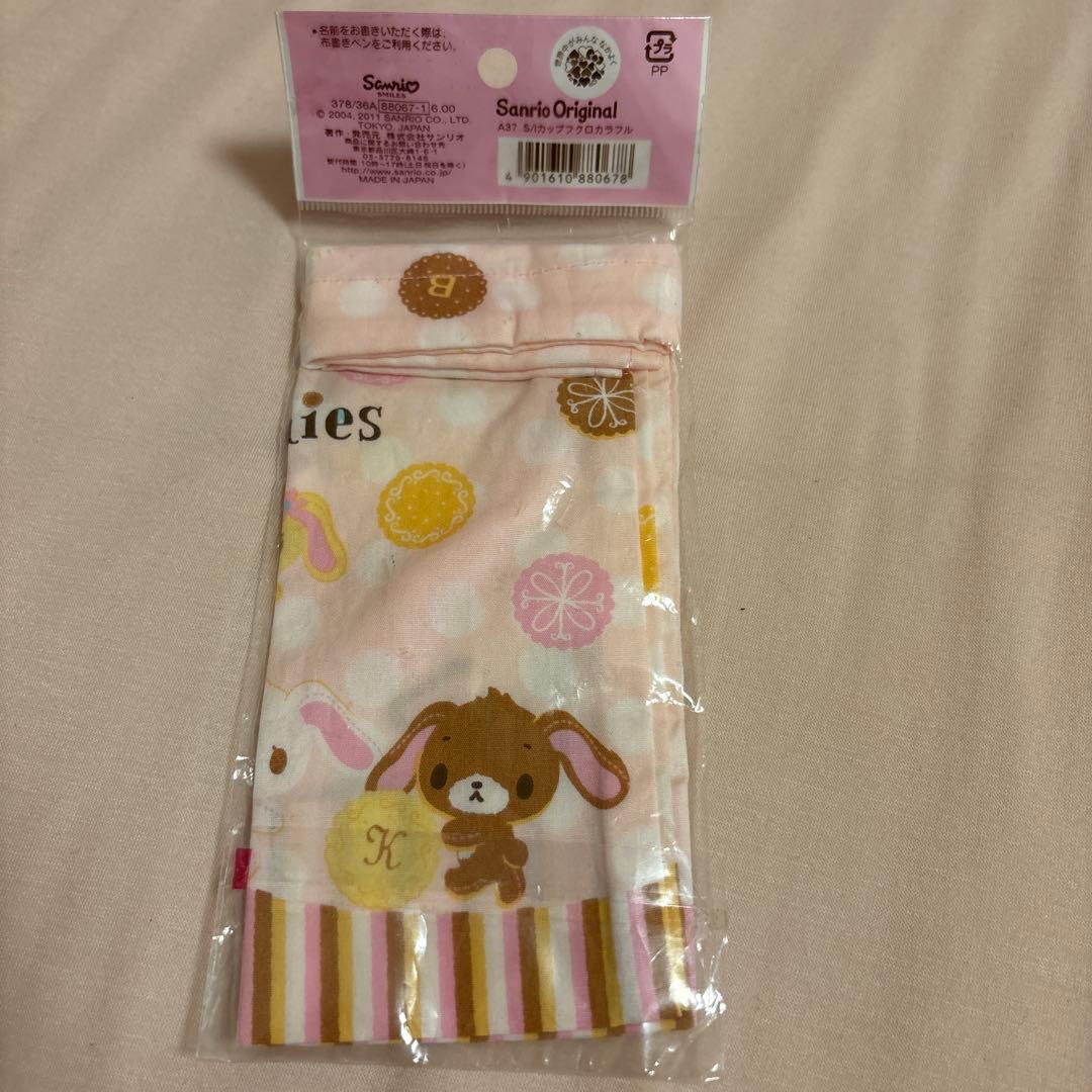 サンリオ　シュガーバニーズ　きれいずきん　ぬいぐるみ