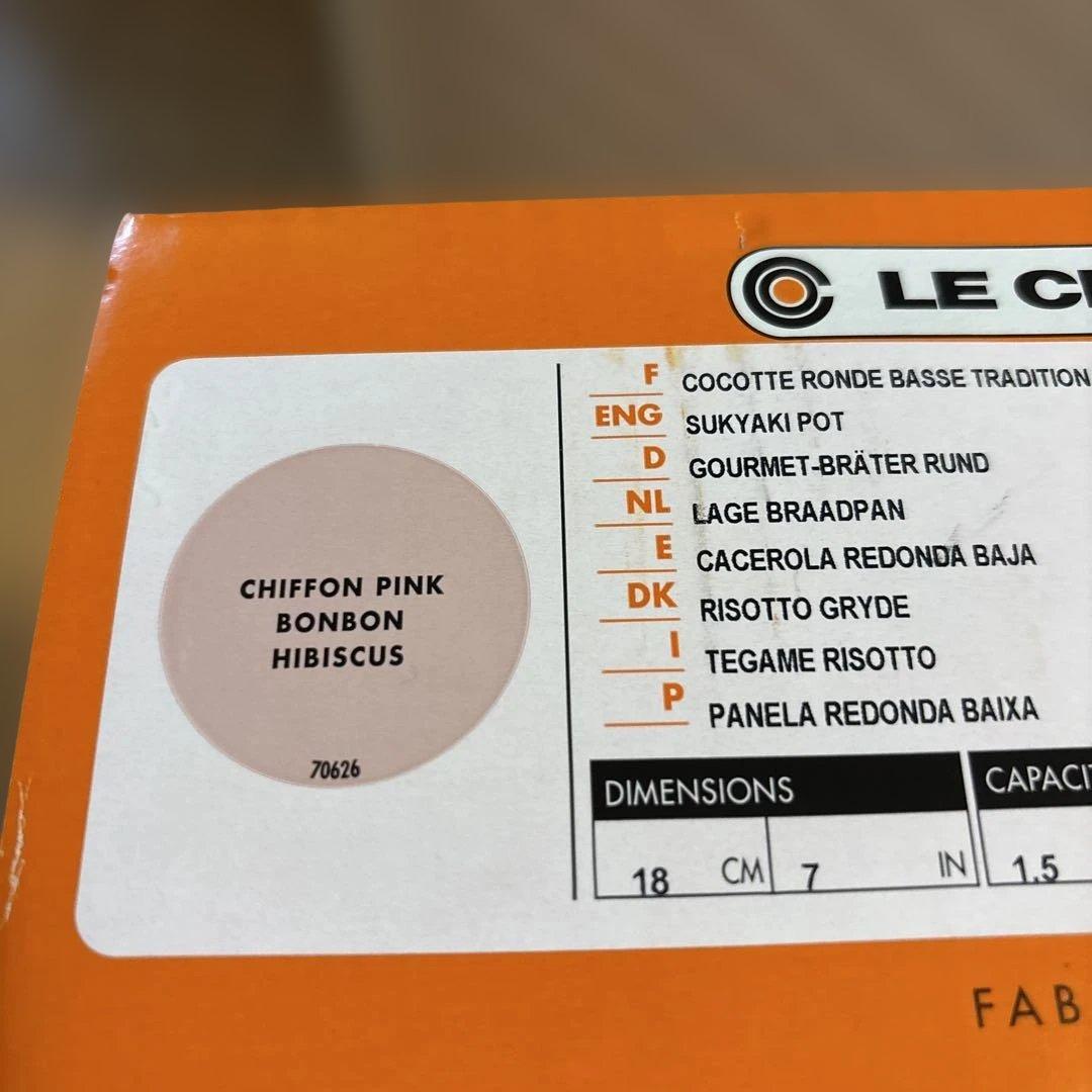 LE CREUSET ピンク 両手鍋（すき焼きポット）