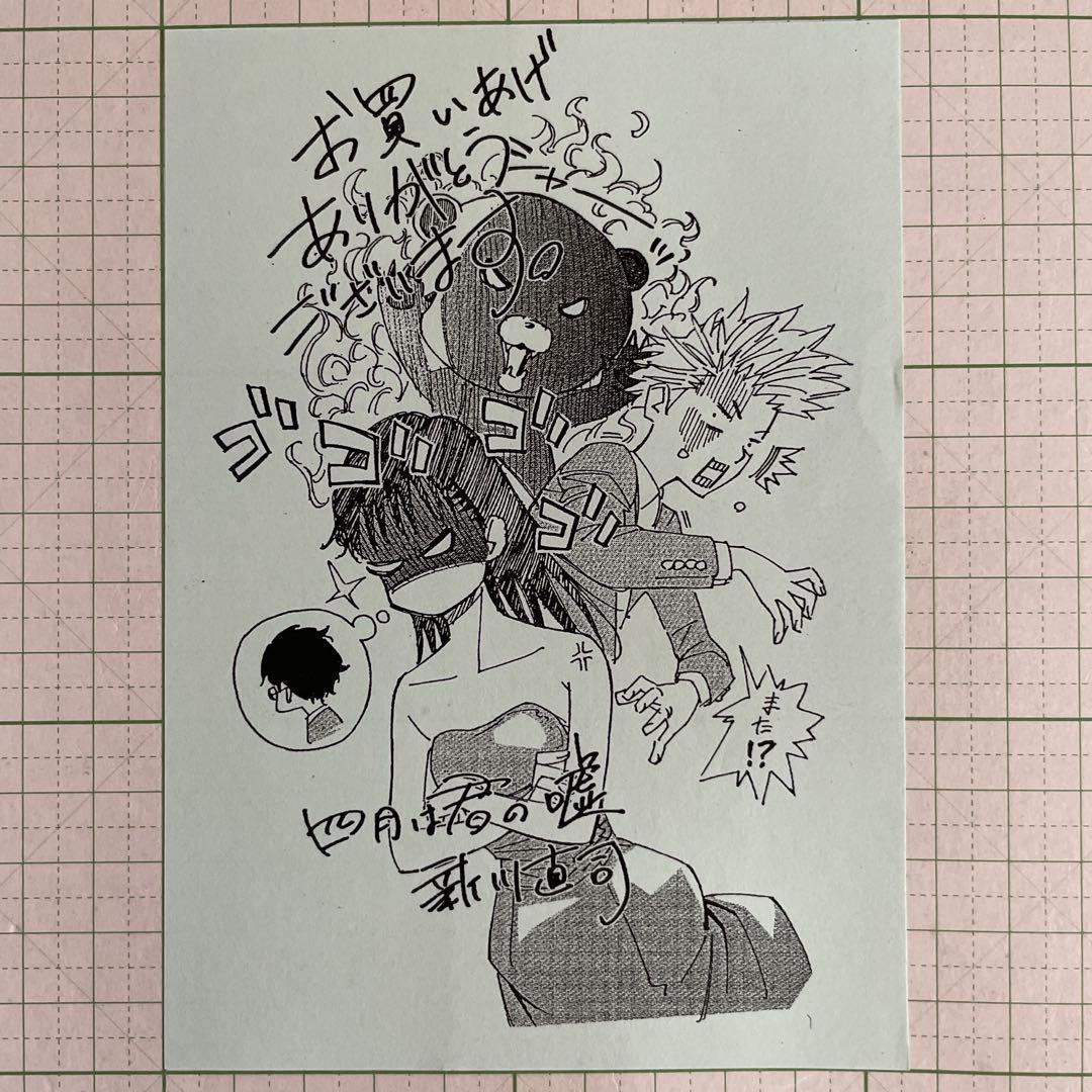 ✨全巻初版帯・特典カード付き✨四月は君の嘘+さよなら私のクラマー 全巻セット