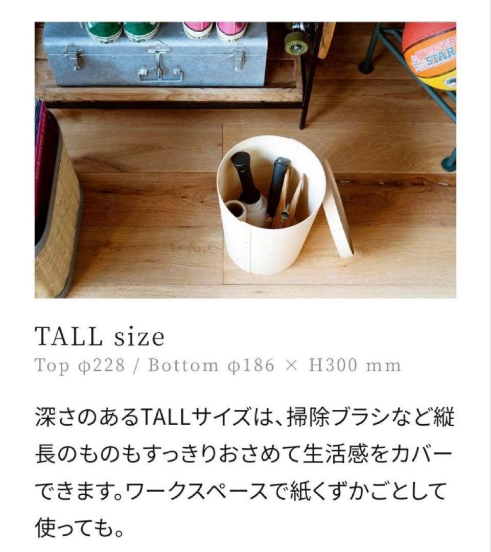 IDÉE STORAGE TALL ナチュラル ストレージボックス 新品 イデー