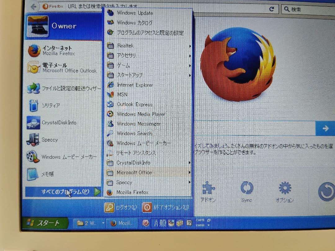 【希少品】☆WindowsXP☆FRONTIER製 FRNU