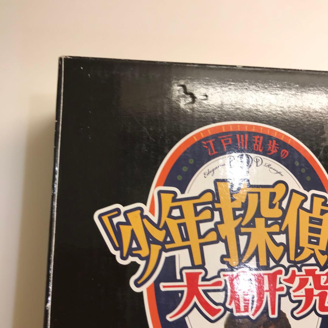 江戸川乱歩の「少年探偵団」大研究(全2巻)