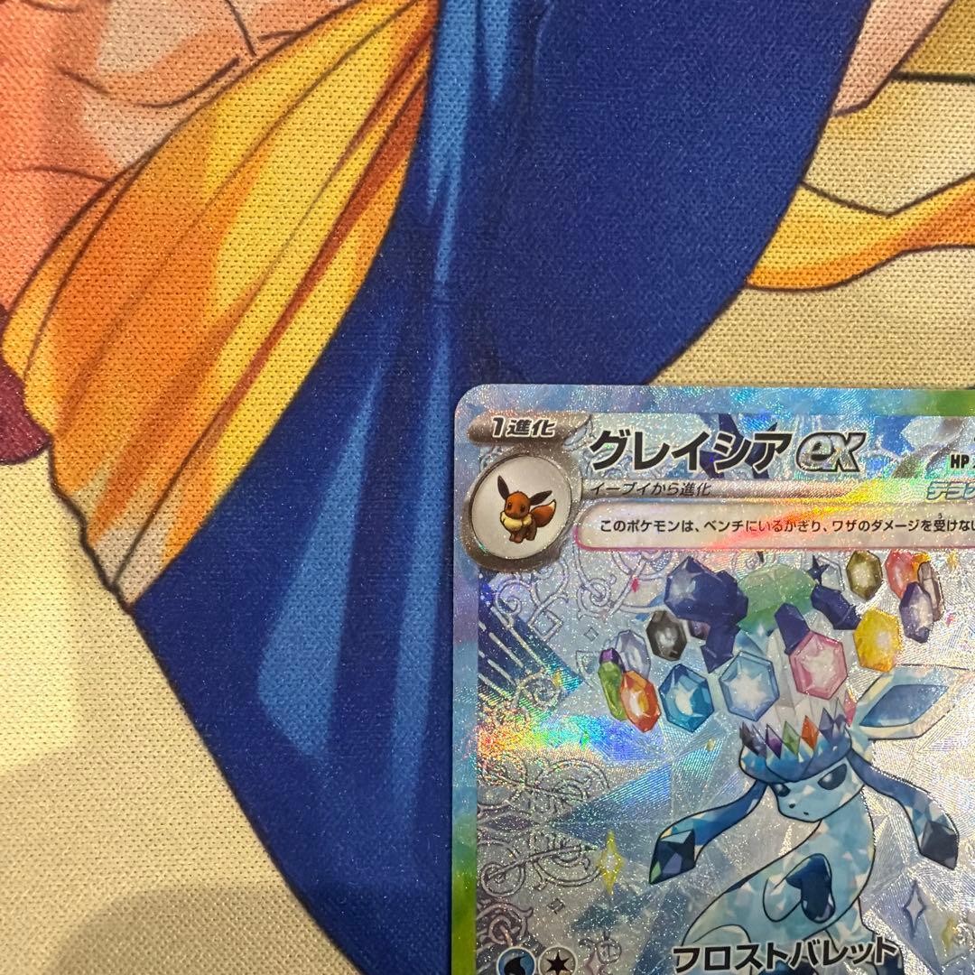 ポケモンカード　グレイシアex sar