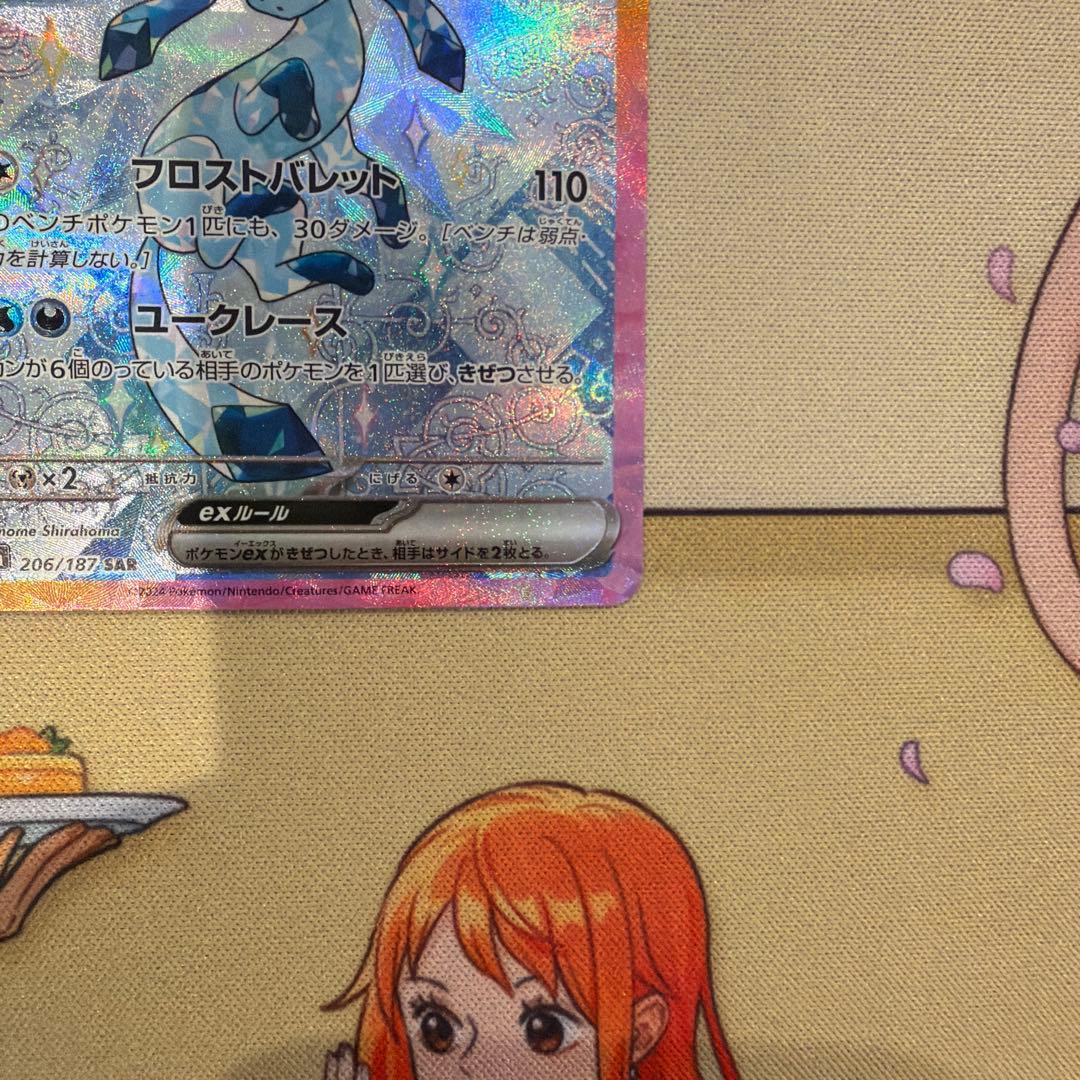 ポケモンカード　グレイシアex sar