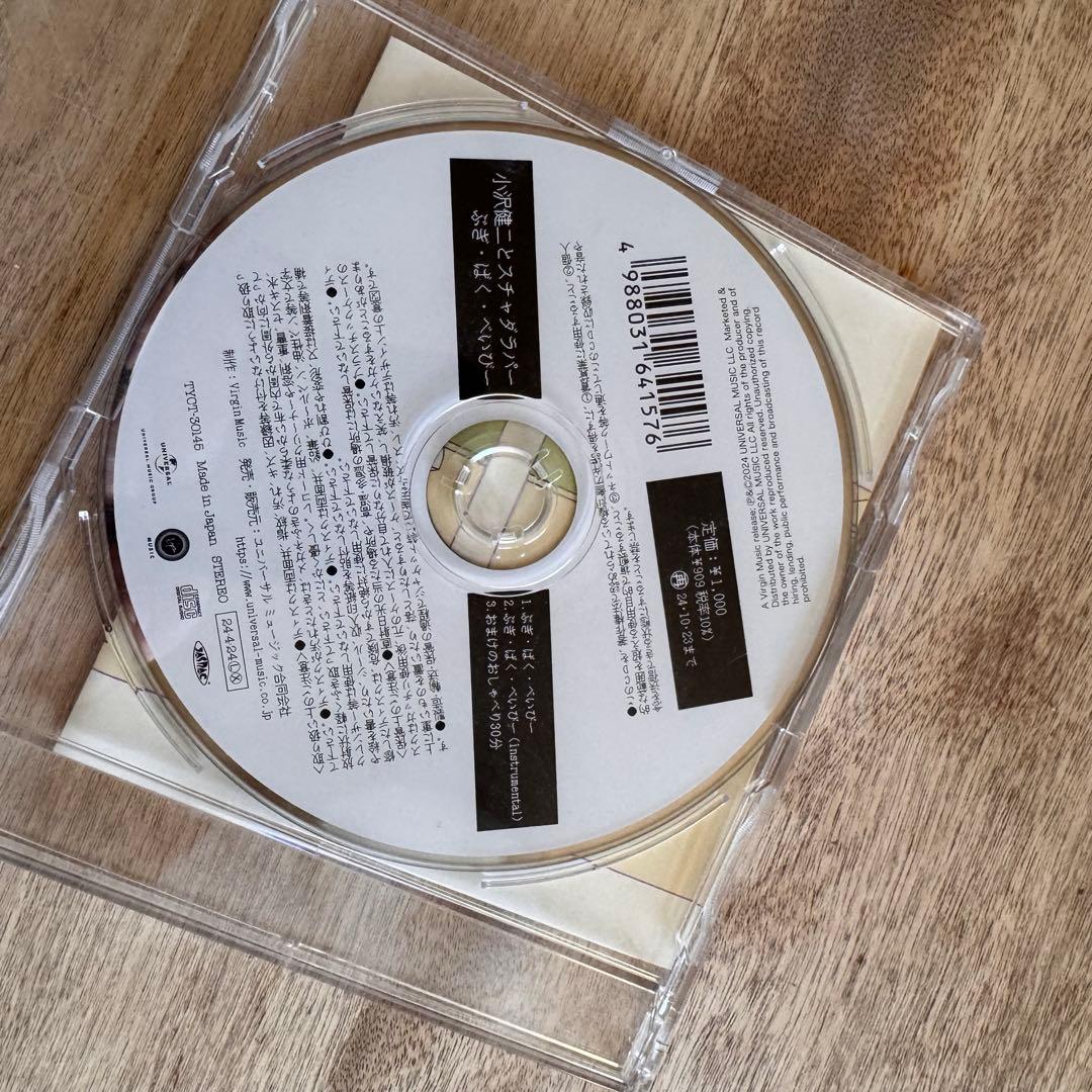 小沢健二 日比谷LP/流れ星ビバップLP/ぶぎ・ばくCD