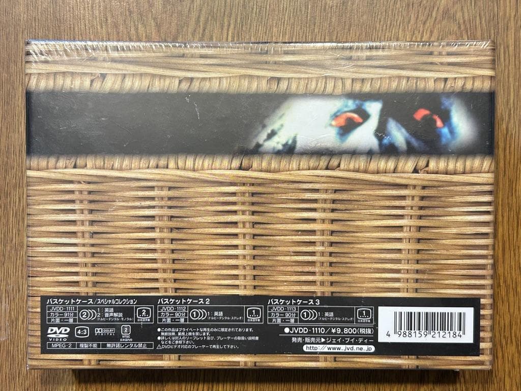 新品未開封 バスケットケース DVD BOX 3枚組 スプラッター ホラー 廃盤