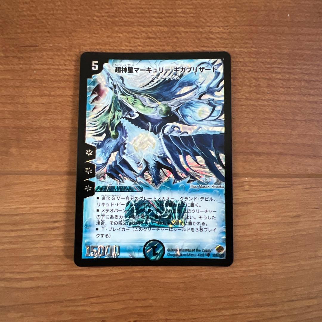 ドュエル・マスターズ　カードセット