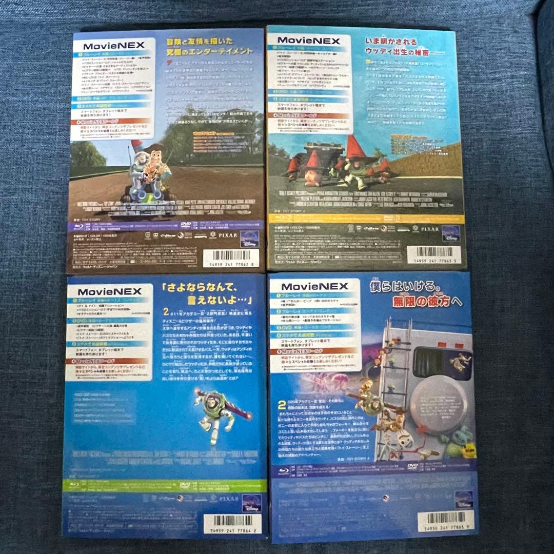 トイストーリー1-4 Blu-ray&DVDセット