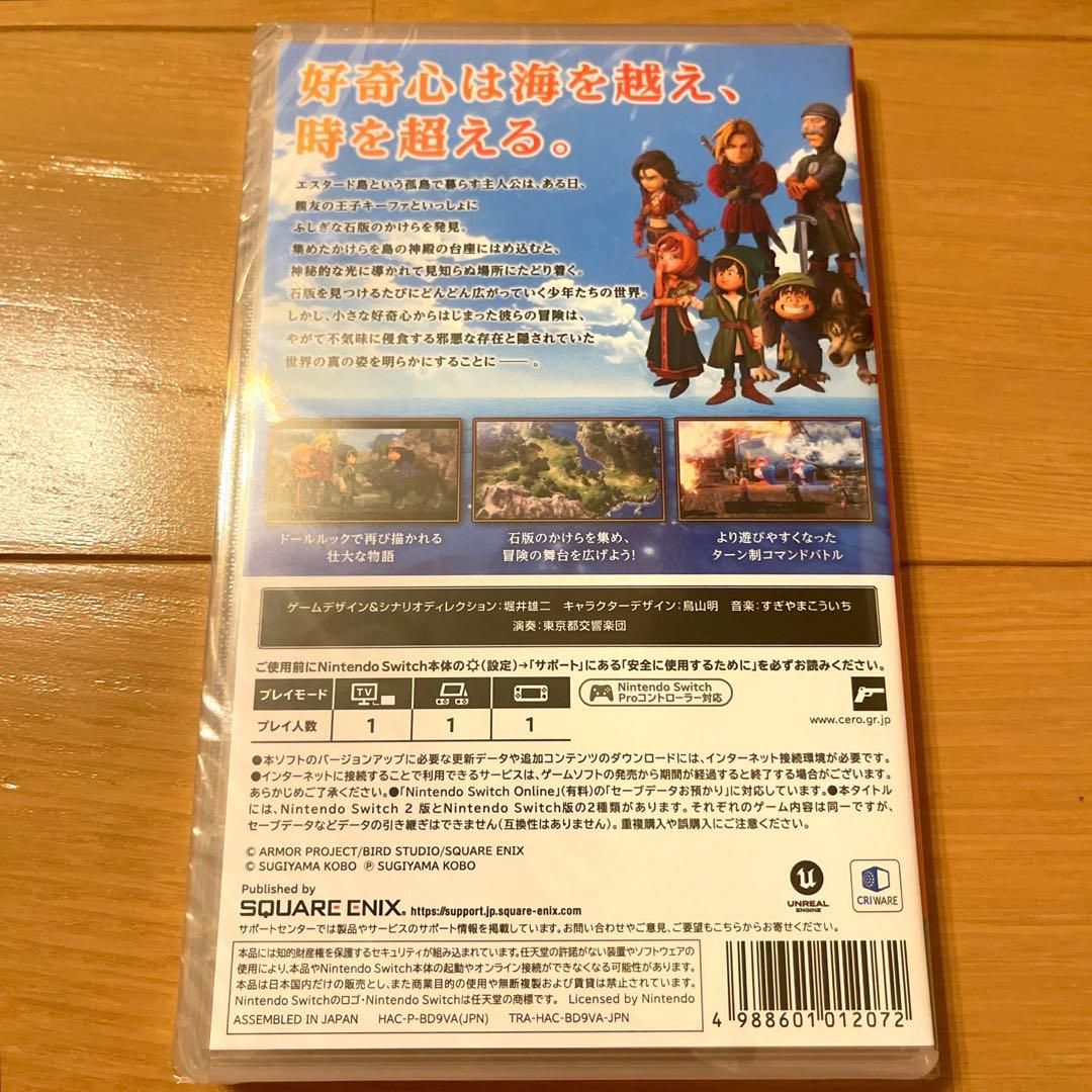 入金後24時間以内発送　未開封 ドラクエ7 早期購入特典付 Switch
