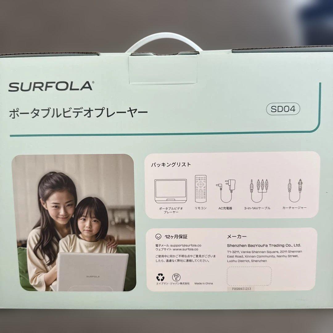 【新品未開封】SURFOLA ポータブルDVDプレーヤー