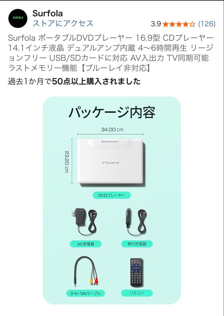 【新品未開封】SURFOLA ポータブルDVDプレーヤー
