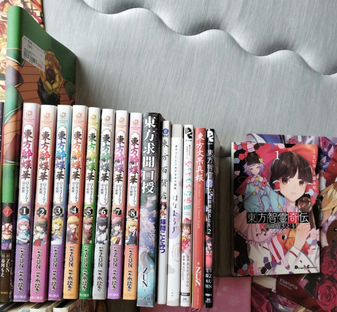 東方53冊、トレカ、画集、グッズ色々セット！！