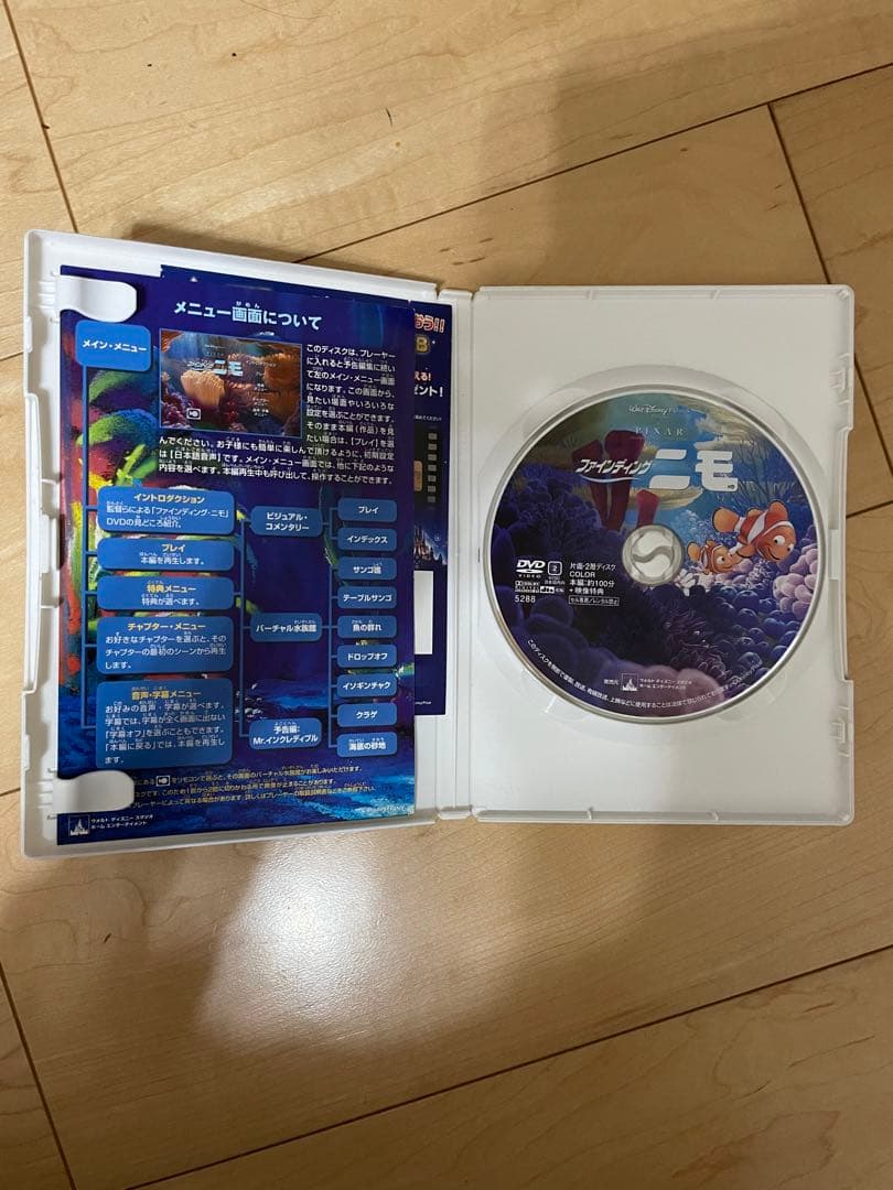 ディズニーDVD 4本セット
