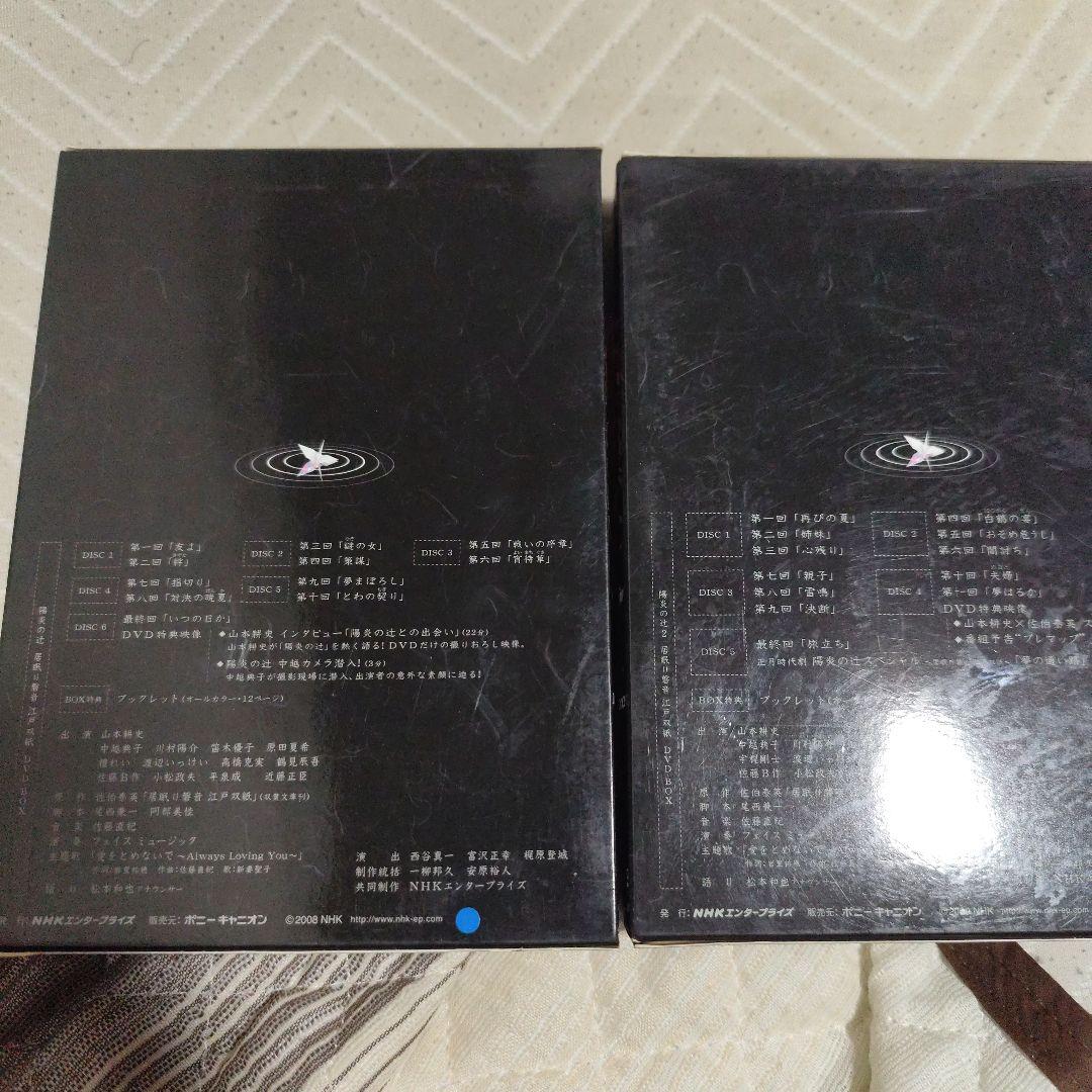 陽炎の辻 / 陽炎の辻2 ~居眠り磐音 江戸双紙~ DVD-BOX セット