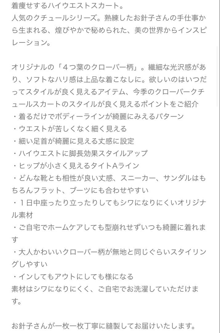 【アミカ AMICA】クローバー　クチュール　ロング　スカート ブラック　ゴム