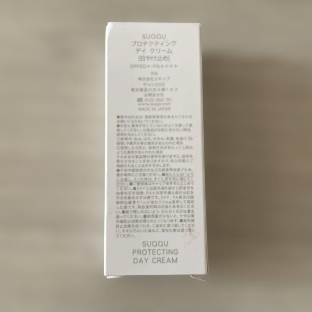 SUQQU PROTECTING DAY CREAM 新品未使用