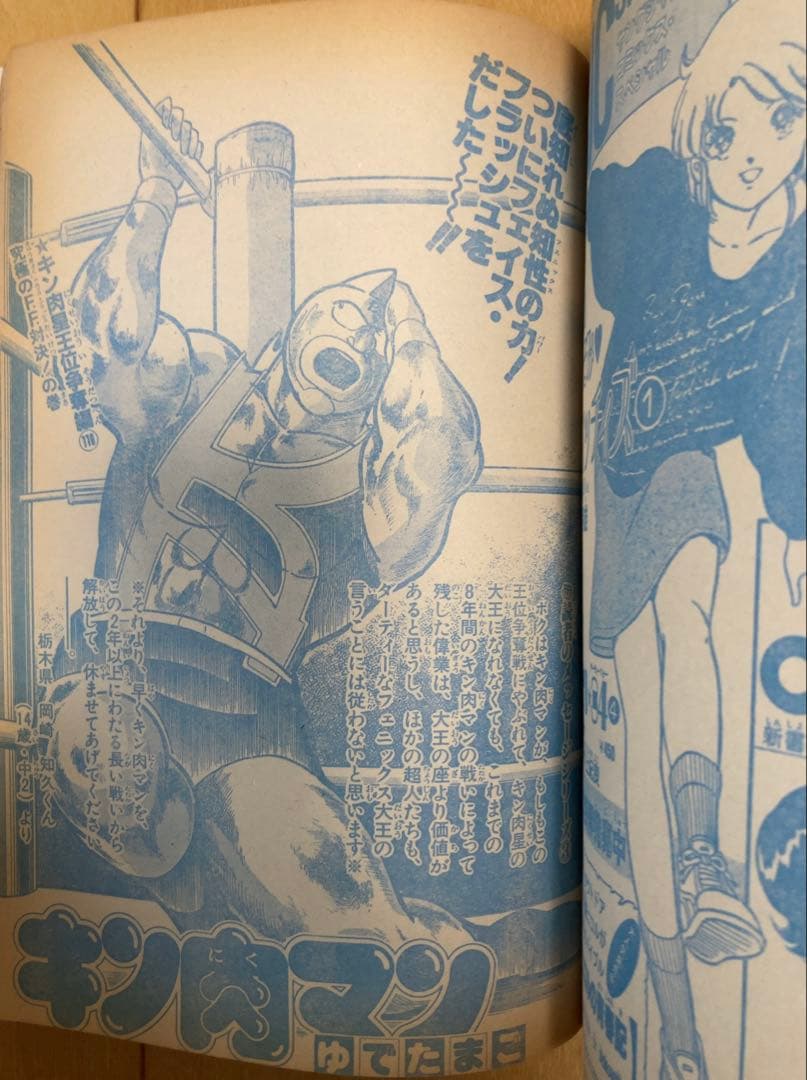 週刊少年ジャンプ　1987年17号　表紙:ドラゴンボール/ 鳥山明