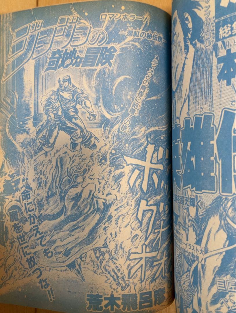 週刊少年ジャンプ　1987年17号　表紙:ドラゴンボール/ 鳥山明