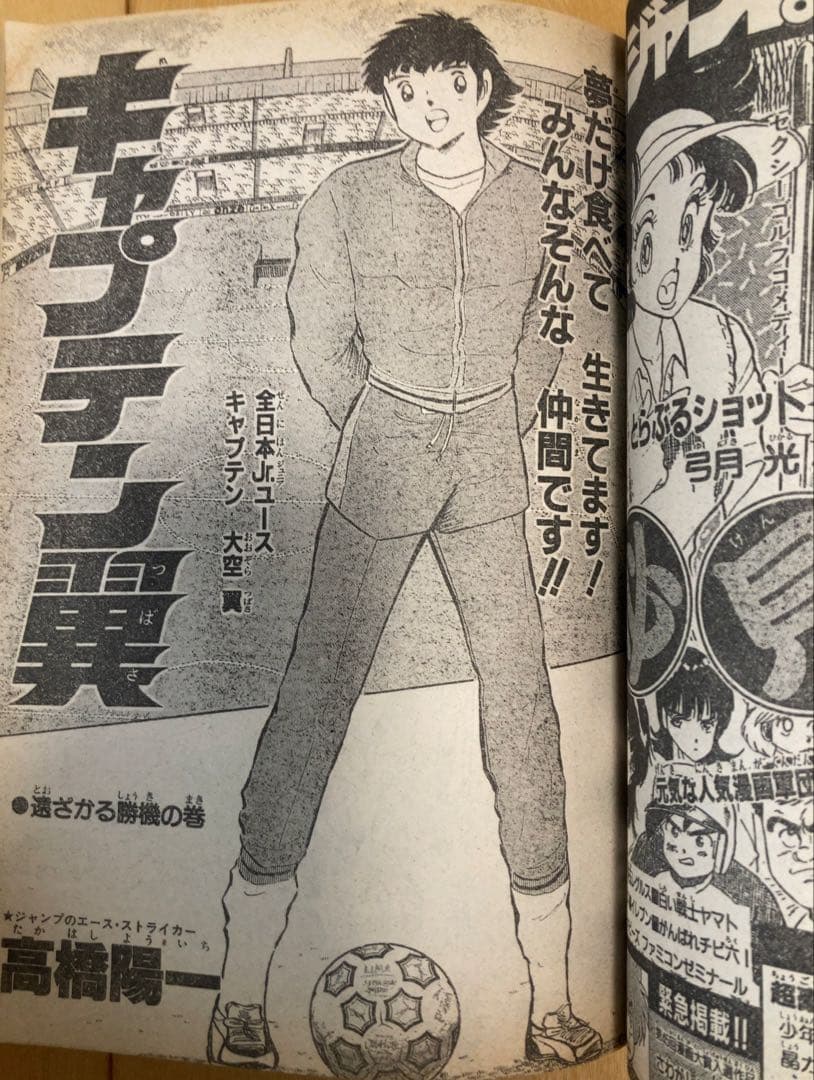 週刊少年ジャンプ　1987年17号　表紙:ドラゴンボール/ 鳥山明
