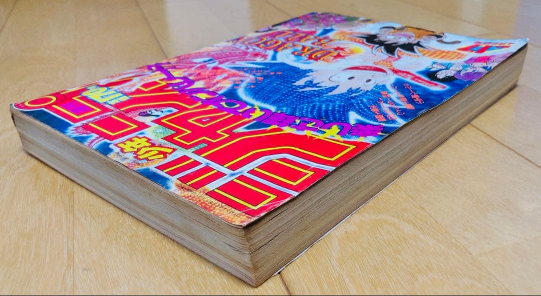 週刊少年ジャンプ　1987年17号　表紙:ドラゴンボール/ 鳥山明